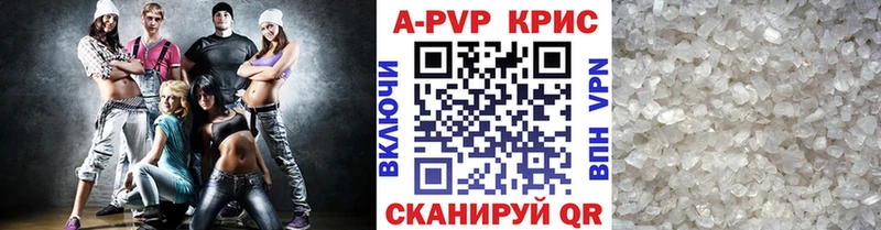 Alpha-PVP Соль  закладка  Полярные Зори 