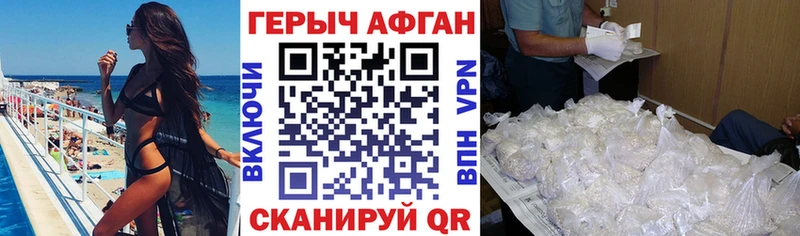 ГЕРОИН белый  дарнет шоп  Полярные Зори 