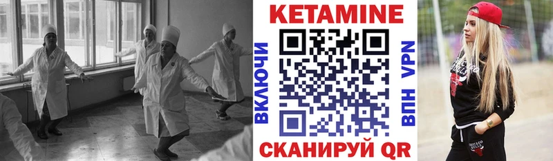 закладка  Полярные Зори  Кетамин VHQ 