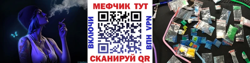 Меф мяу мяу  Полярные Зори 