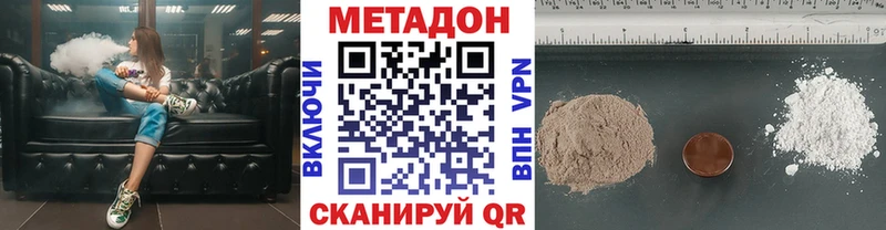 Метадон methadone  купить закладку  Полярные Зори 
